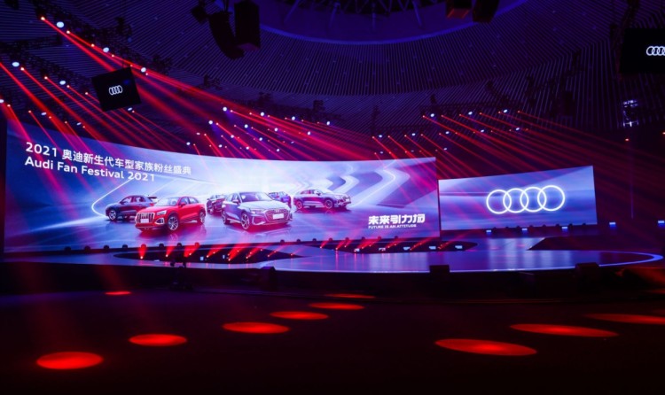体验Audi RS魅力 2021奥迪新生代车型发布/预售