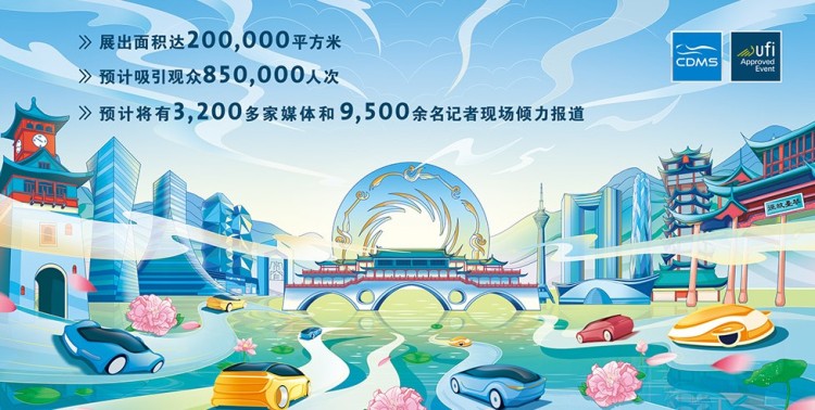 还得办？成都车展或延期至8月29日开幕 