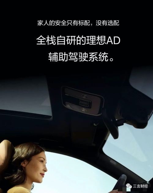 理想汽车小鹏汽车修改官网辅助驾驶文案
