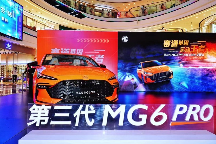 第三代MG6 PRO合肥区域上市，售价9.78-13.78万元