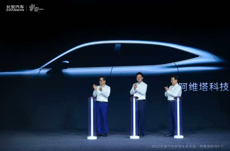 阿维塔科技E11、纯电轿车C385，直击2021长安汽车科技生态大会！