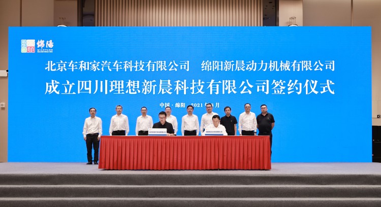 生产新增程器 理想与新晨动力签署协议