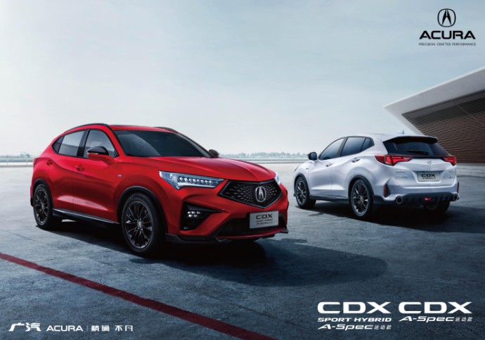 RDX钛金暗夜限量版领衔 广汽Acura将“以性能论豪华”登陆2021深圳国际车展