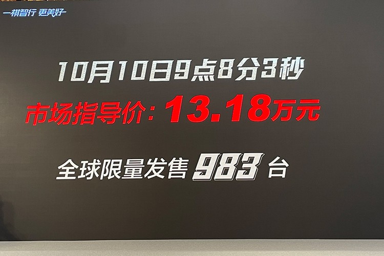 限量983台 广汽传祺影豹苏神限量版售13.18万元