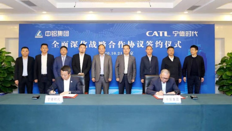 宁德时代与中铝集团签署战略合作协议