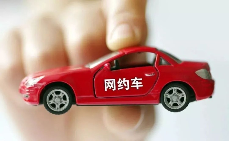 9月网约车信息监管交互平台统计数据 