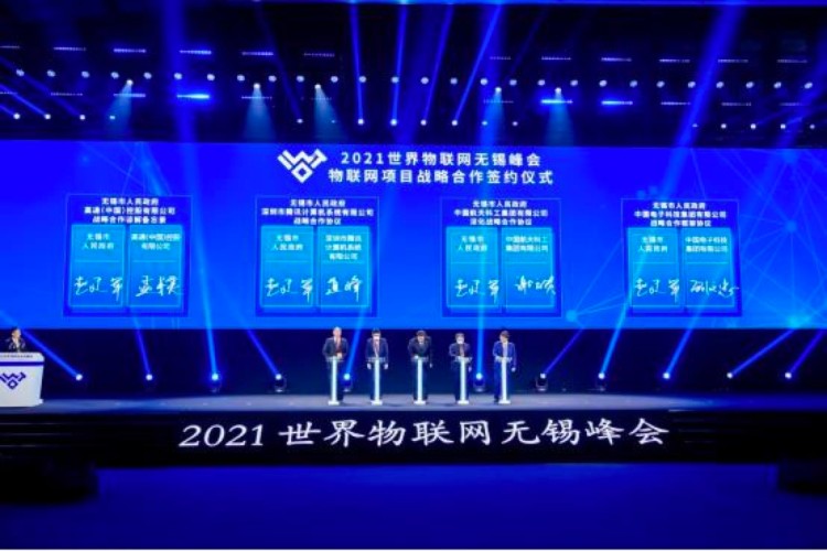 加快5G物联网落地 高通牵手无锡市政府