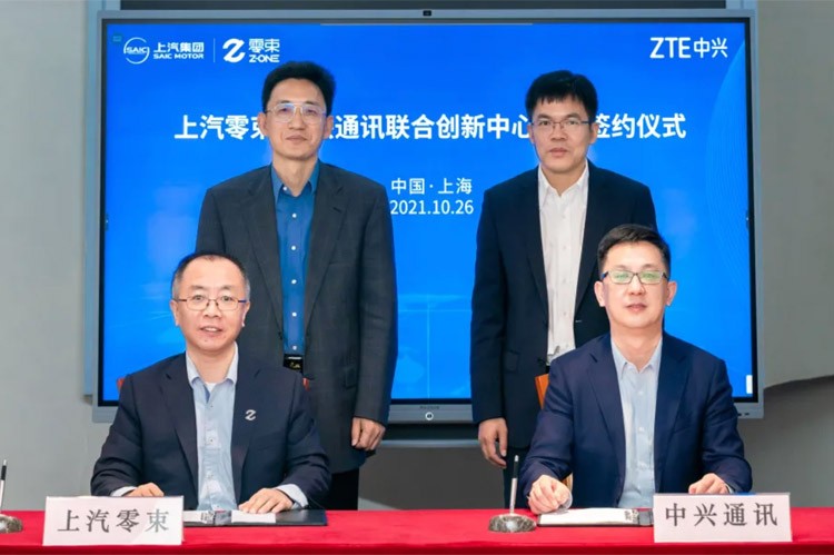 瞄准趋势 上汽/中兴成立联合创新中心