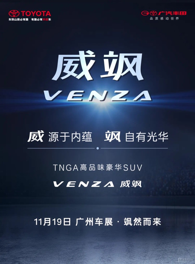 厉害！丰田又一台SUV国产，定名威飒，比RAV4更帅