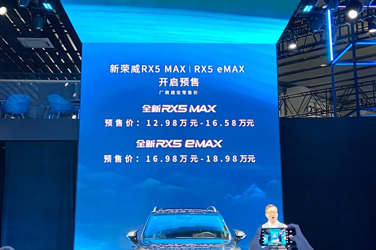 2021广州车展：荣威全新RX5 MAX预售12.98万起