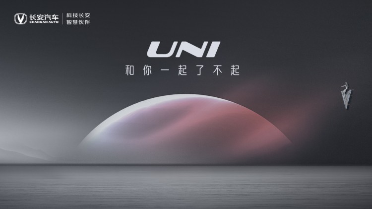 直播|UNI，和你一起了不起