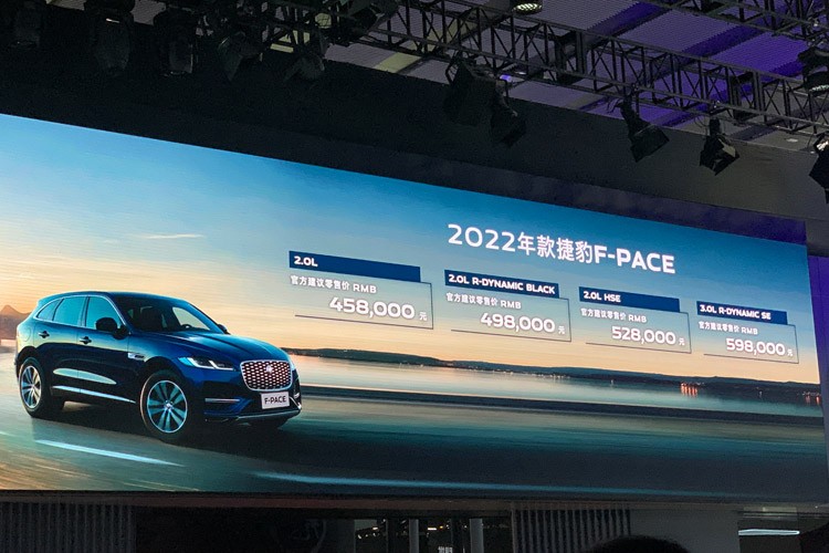 2021广州车展：2022款捷豹F-PACE售45.80万起