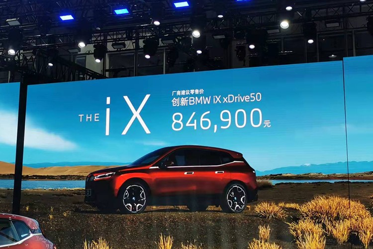 2021广州车展：宝马iX xDrive 50售84.69万元