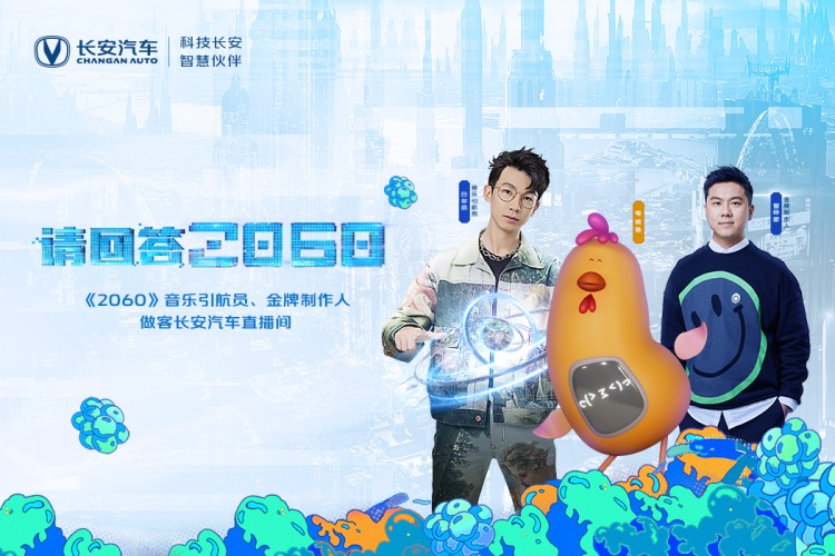 直播|请回答2060