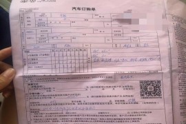 我要投诉上海东联北松汽车销售服务有限公司
