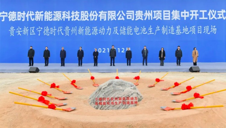 设计年产能30GWh 宁德时代贵州项目开工