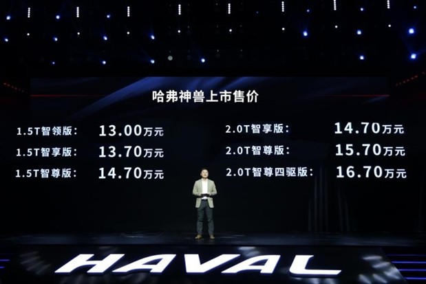 新科技旗舰SUV哈弗神兽南京上市 售价13万元起