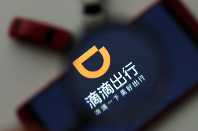 滴滴第三季度经调整EBITA亏损75亿元