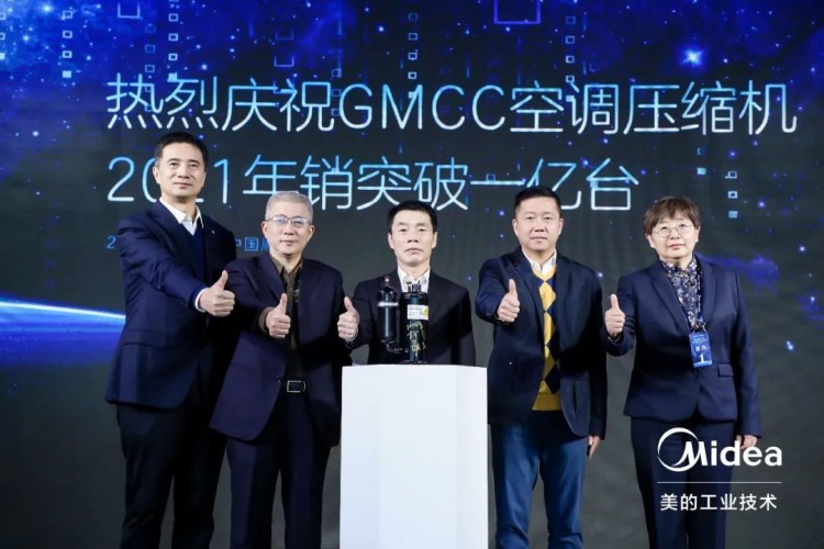 进军汽车领域 美的工业技术发布新战略 