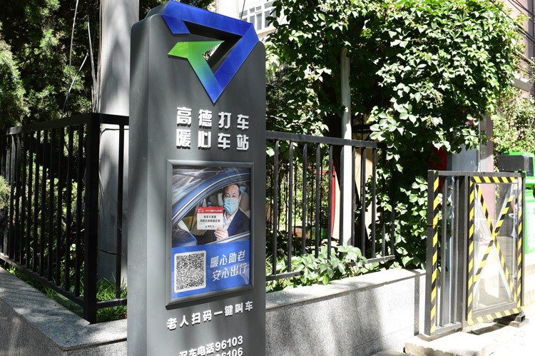 交通运输部：健全适老化出行标准体系