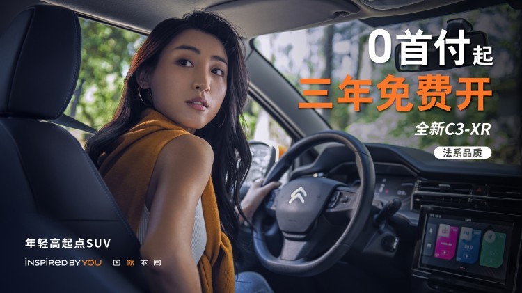 0首付三年免费开，预算只有10万元，就选它了！