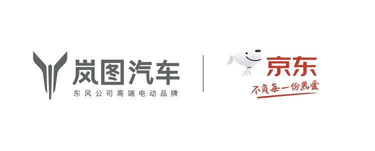 岚图汽车牵手京东 实现多维度资源共享 