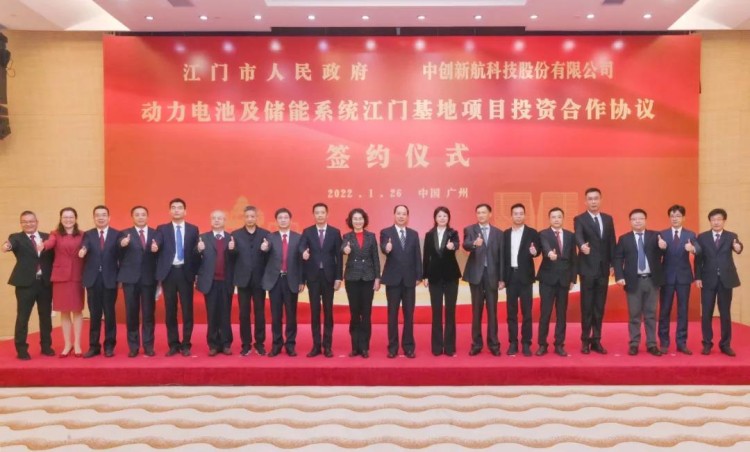 新增100GWh产能 中创新航两基地签约