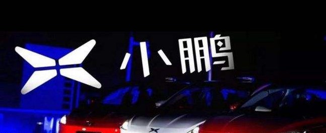 小鹏新车将使用欣旺达动力电池 缓解电池产能紧缺