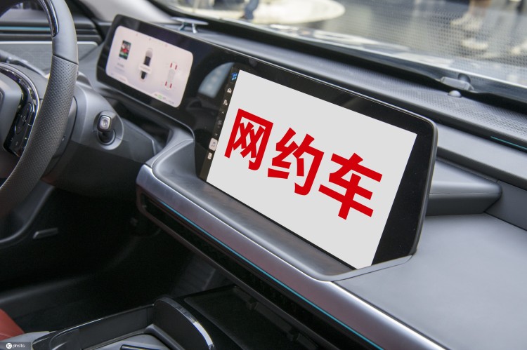 八部门：加强网约车行业全链条联合监管