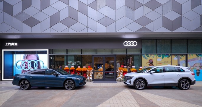 上汽奥迪南京新街口金轮都市店开业