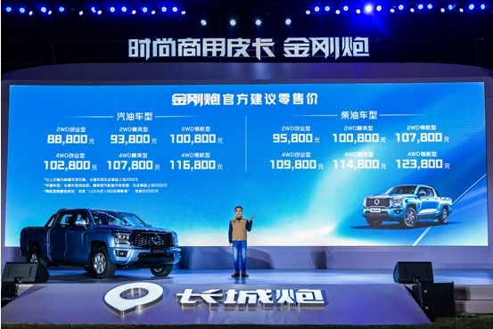 售8.88-12.38万元 长城金刚炮南京即将正式上市