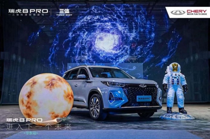 “全域动力科技旗舰”瑞虎8 PRO驾临南京 邀您进入下一个未来