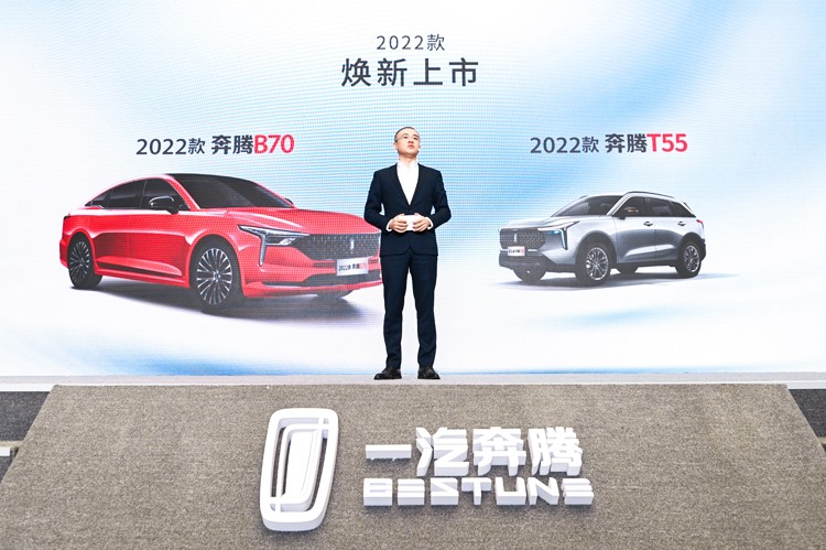 配置優化升級 2022款奔騰B70/T55正式上市