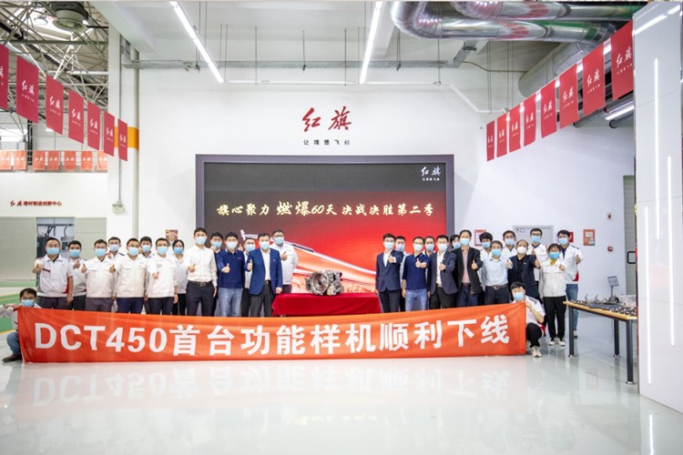 红旗DCT450变速器首台样箱试制下线