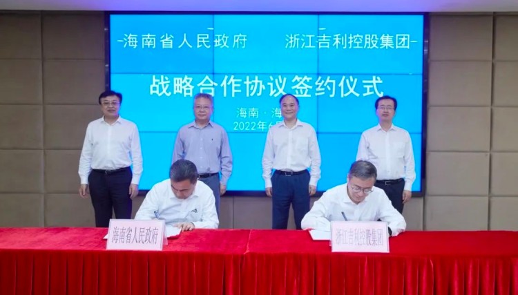 含新能源车项目 吉利与海南省政府合作