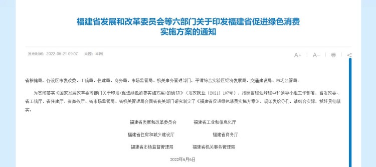 福建：推動落實全面取消二手車限遷政策