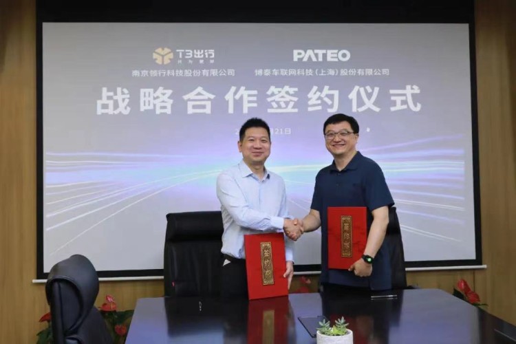博泰車聯網與T3出行達成戰略深度合作 