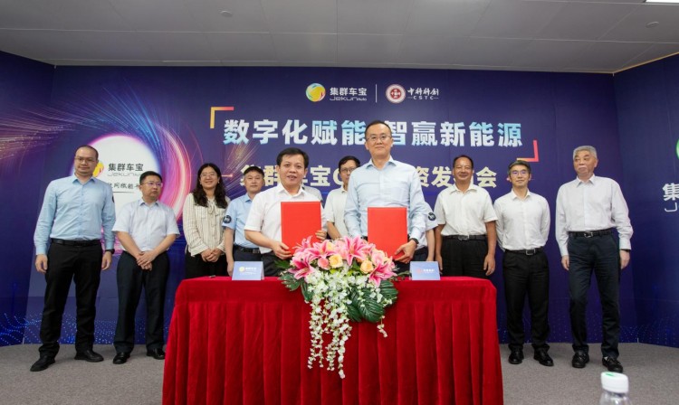 中科科創領投 集群車寶獲C+輪融資1億元
