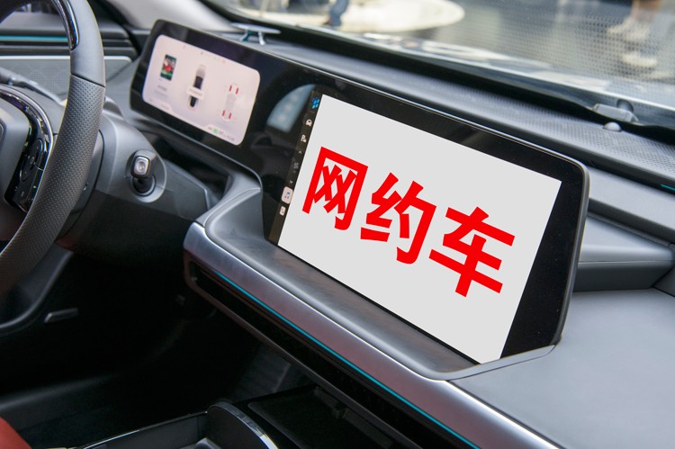 通知：网约车平台不得擅自对外提供数据