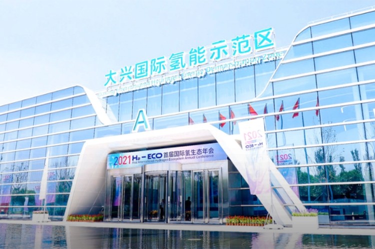 北京大兴区发布氢能产业发展行动计划