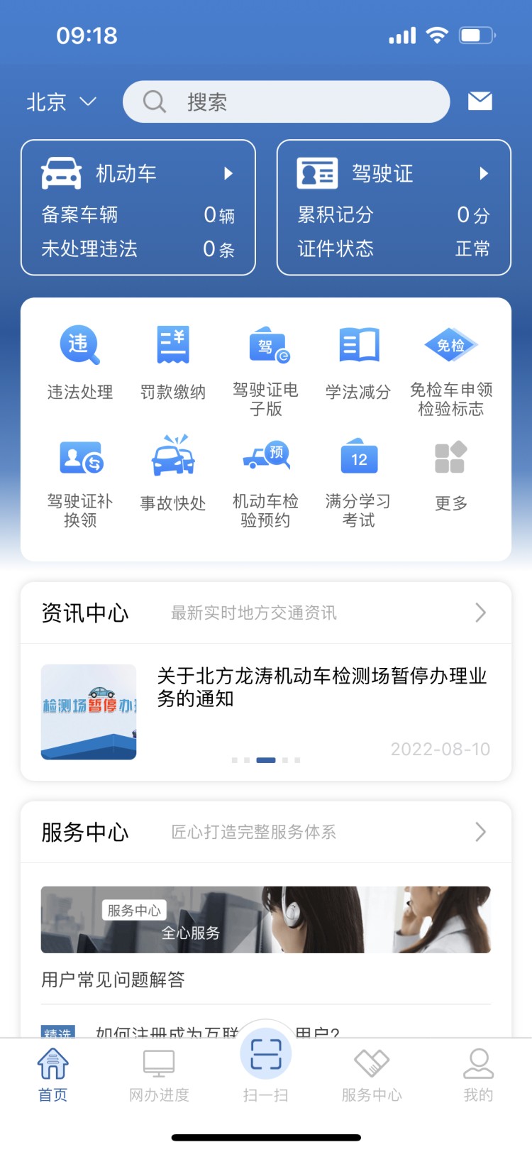 驾驶证换证无需再提交纸质体检证明 