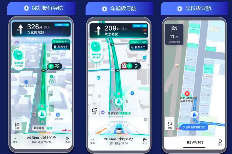 百度地图自动驾驶级导航上线北京亦庄
