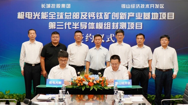 长城汽车放大招! 投资建设第三代半导体模组封测制造基地 年产120万套用于新能源汽车！