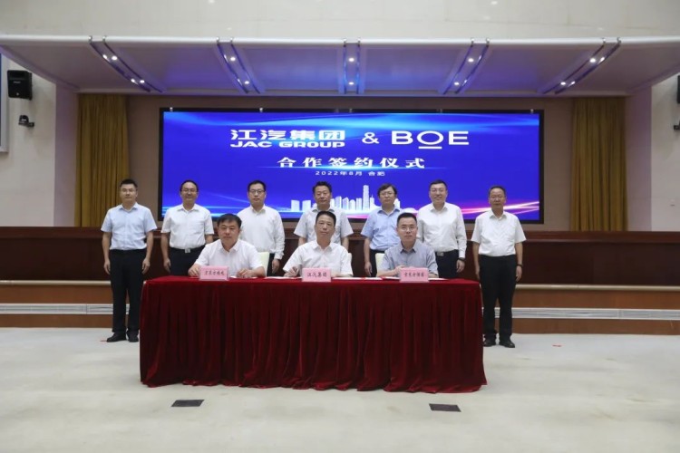 智能网联发力 江汽与京东方战略合作