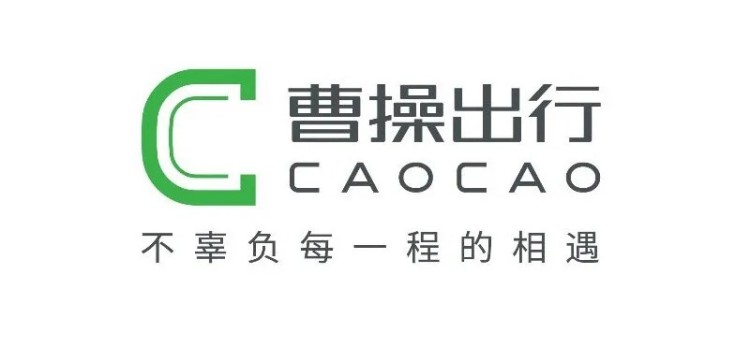 曹操出行回应香港IPO传闻：不予置评