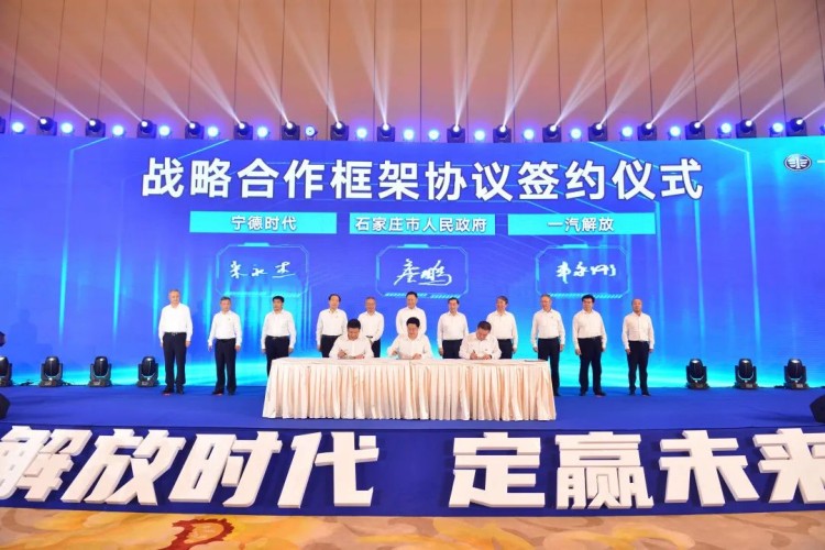 宁德时代携手一汽解放成立合资公司