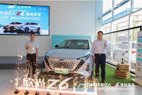 沉浸式体验汽车机器人，“欧尚Z6智行中国”登陆南京尽显实力