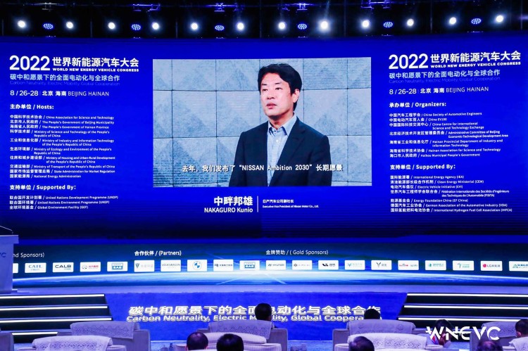 加速电驱化转型，共建低碳社会 日产汽车出席2022世界新能源汽车大会