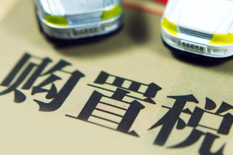 财政部：落实新能源汽车购置补贴政策 