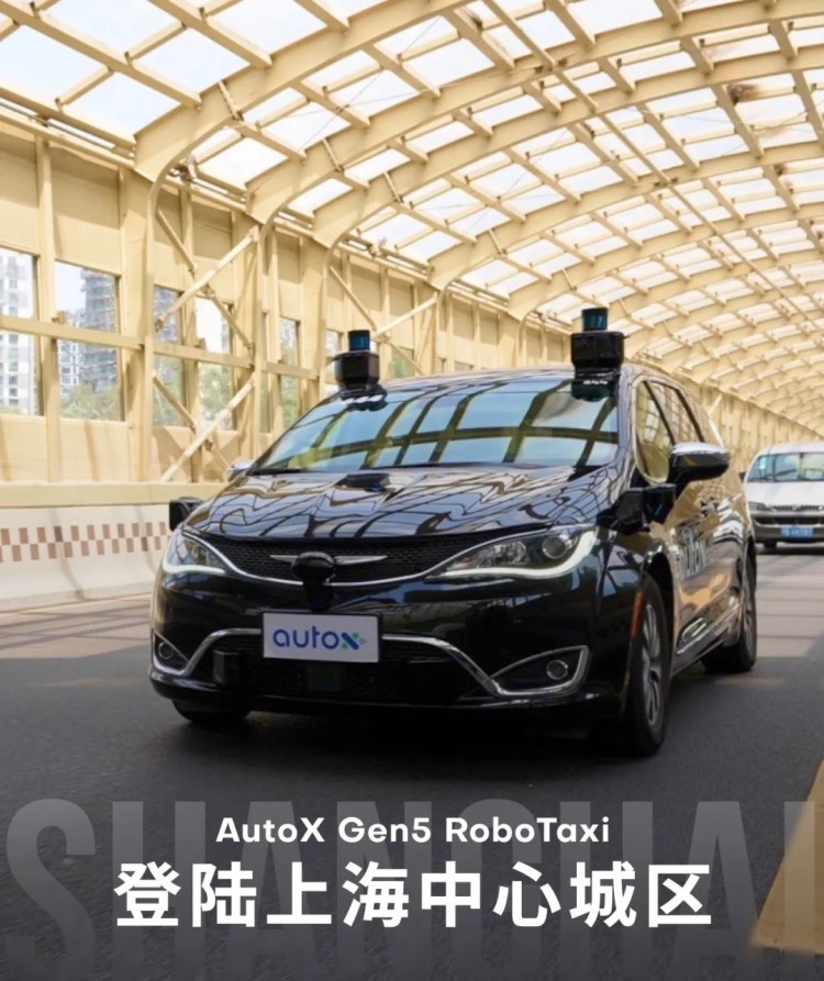 首个RoboTaxi在上海中心城区公开运营